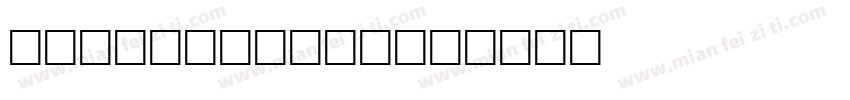 Raw Selvage字体转换